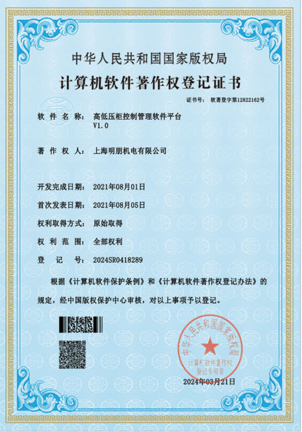 高低压柜控制管理软件平台